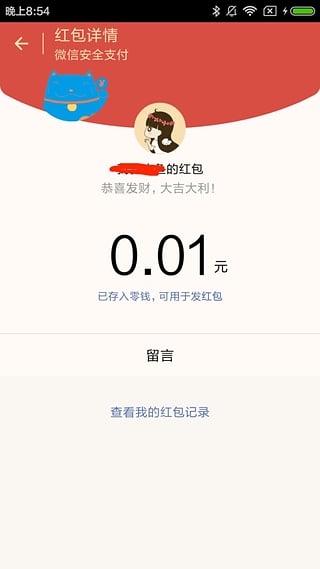 ��΢��app�ٷ�����v1.0.2 ��׿��