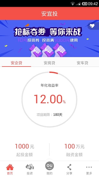 ����ͶApp����v1.2.0 �ٷ���