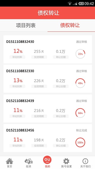 ����ͶApp����v1.2.0 �ٷ���