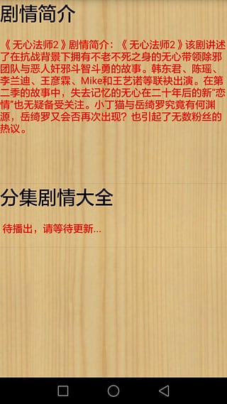 ���ķ�ʦ2 app����v1.0 ��׿��