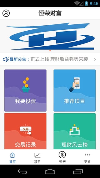 ���ٲƸ�app�ٷ�����v1.0 ��׿��