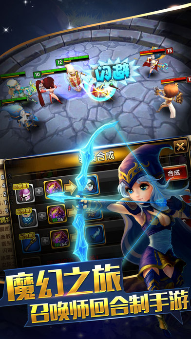 末日使者手游电脑版下载v2.1.0 官方PC版