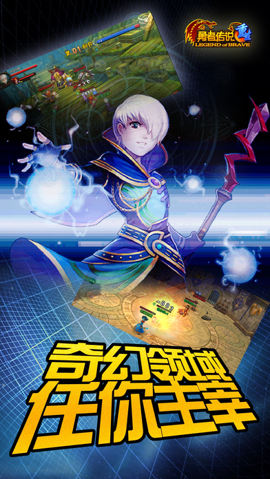 勇者传说:宿命重生电脑版下载v1.0 官方PC版
