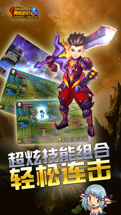勇者传说:宿命重生电脑版下载v1.0 官方PC版