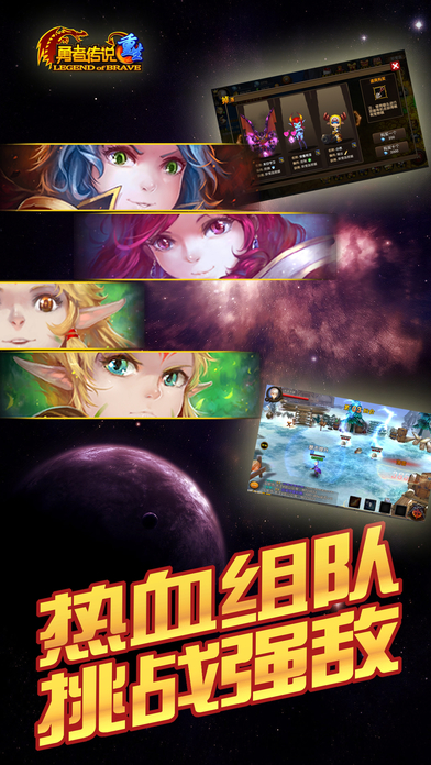 勇者传说:宿命重生电脑版下载v1.0 官方PC版