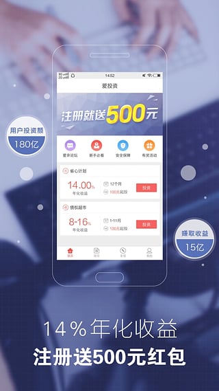 ��Ͷ��appƻ����ٷ�����v2.4.1 ios��