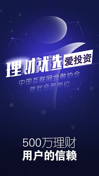 ��Ͷ��appƻ����ٷ�����v2.4.1 ios��