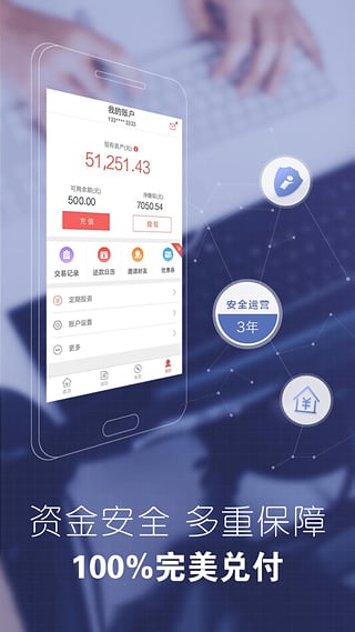��Ͷ��appƻ����ٷ�����v2.4.1 ios��
