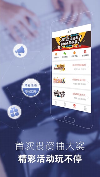 ��Ͷ��appƻ����ٷ�����v2.4.1 ios��