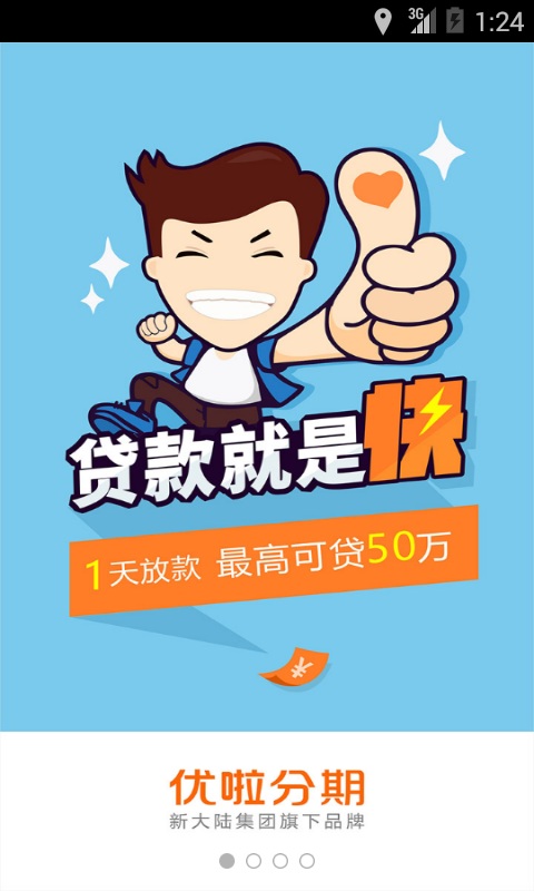 ��������APP����v1.1.2 ��׿��