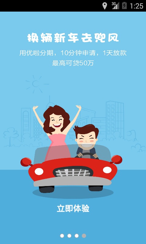 ��������APP����v1.1.2 ��׿��