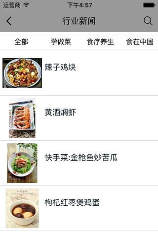 ʳȫʳ��app����1.0.2 ��׿��