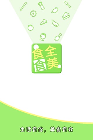 ʳȫʳ��app����1.0.2 ��׿��