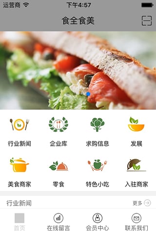 ʳȫʳ��app����1.0.2 ��׿��