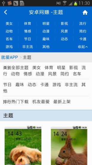 ��׬�е�app�ٷ�����v1.0 ��׿��