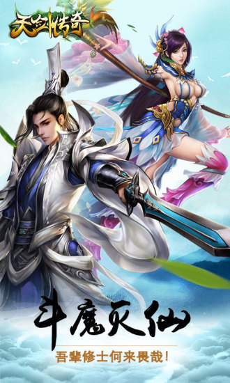 天剑传奇电脑版下载1.0 官方版