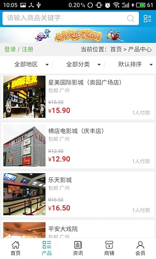 �㶫����app����6.0.0��׿��