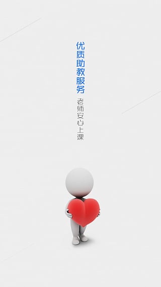 轻轻家教老师版电脑版下载1.3.0.838 最新版