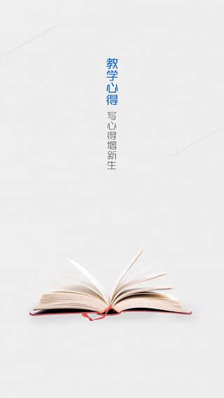 轻轻家教老师版电脑版下载1.3.0.838 最新版