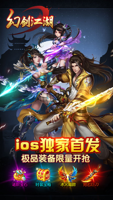 幻剑江湖手游电脑版下载v1.0 官方PC版