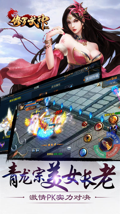 修罗武神OL手游电脑版下载v1.0.03 安卓版