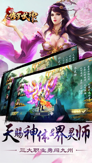 修罗武神OL手游电脑版下载v1.0.03 安卓版
