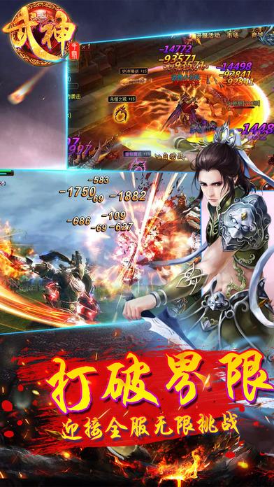 武神争霸手游电脑版下载v1.0 官方PC版