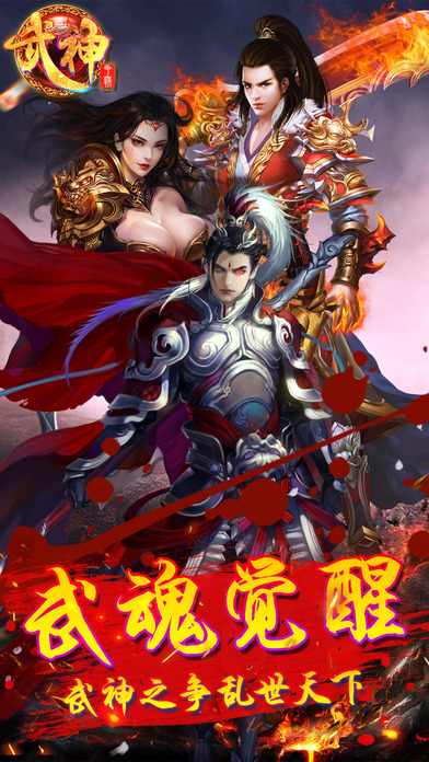 武神争霸手游电脑版下载v1.0 官方PC版