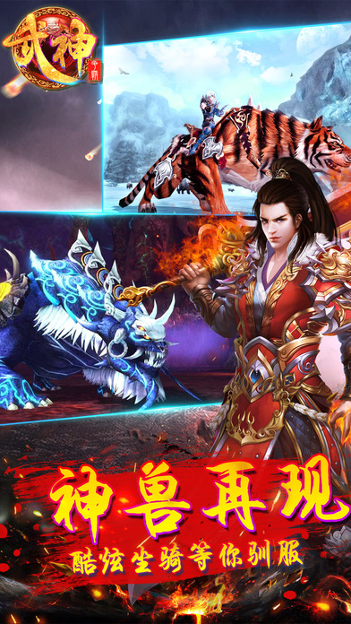 武神争霸手游电脑版下载v1.0 官方PC版