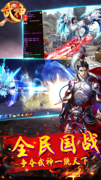 武神争霸手游电脑版下载v1.0 官方PC版