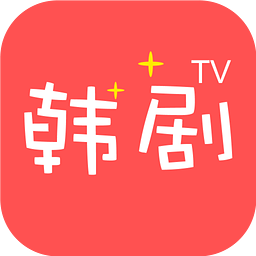 韩剧TV直播app官方下载v1.1.9 可缓存版