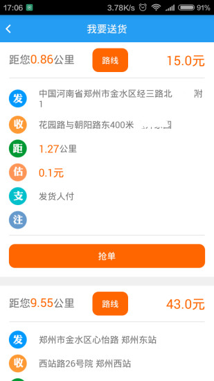 �״���app�ٷ�����v1.6 �⼤���