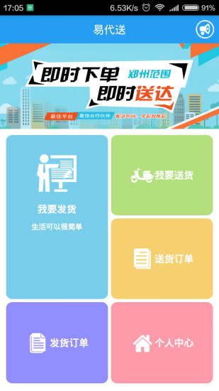 �״���app�ٷ�����v1.6 �⼤���