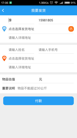 �״���app�ٷ�����v1.6 �⼤���