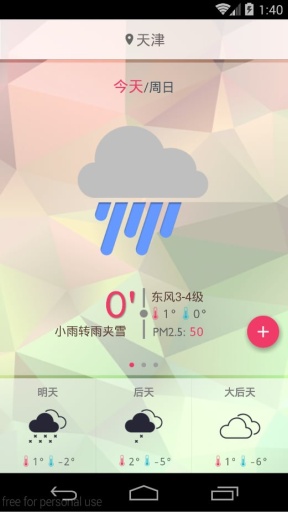 ������APP����v1.1 ��׿��