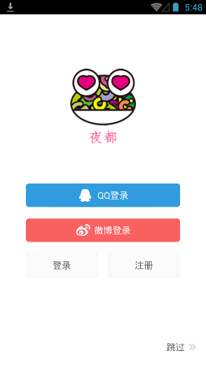 ҹ��ֱ��app�ٷ�����v1.2.6.9 ��׿���°�