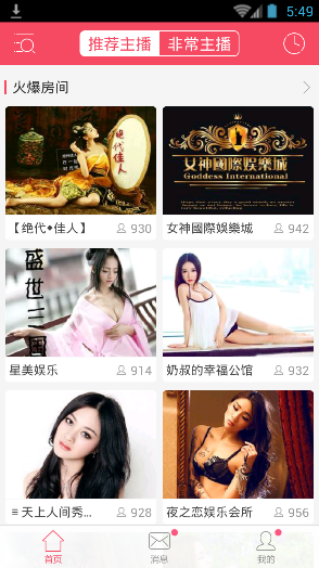 ҹ��ֱ��app�ٷ�����v1.2.6.9 ��׿���°�