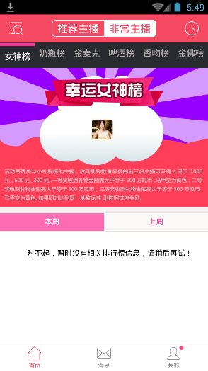 ҹ��ֱ��app�ٷ�����v1.2.6.9 ��׿���°�