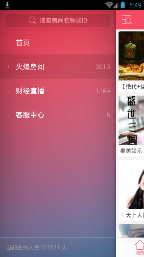 ҹ��ֱ��app�ٷ�����v1.2.6.9 ��׿���°�