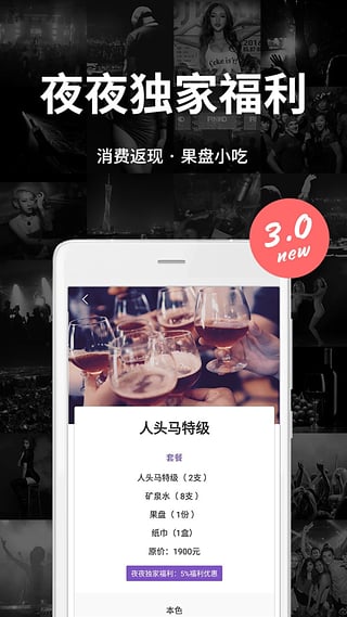 ҹҹapp�ٷ�����v3.0.2 ��׿��