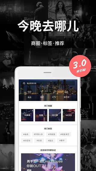 ҹҹapp�ٷ�����v3.0.2 ��׿��