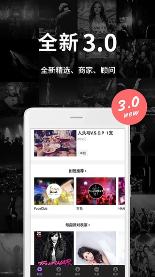 ҹҹapp�ٷ�����v3.0.2 ��׿��