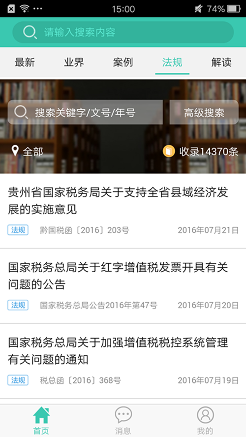 ˰���ֻ��ͻ���v1.0.5 ��׿��