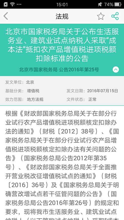 ˰���ֻ��ͻ���v1.0.5 ��׿��