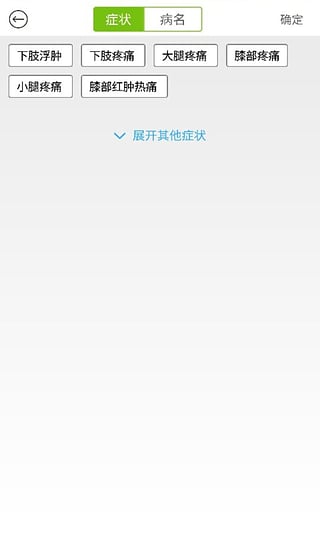 ������ҽ��app����v1.9.3 ��׿��