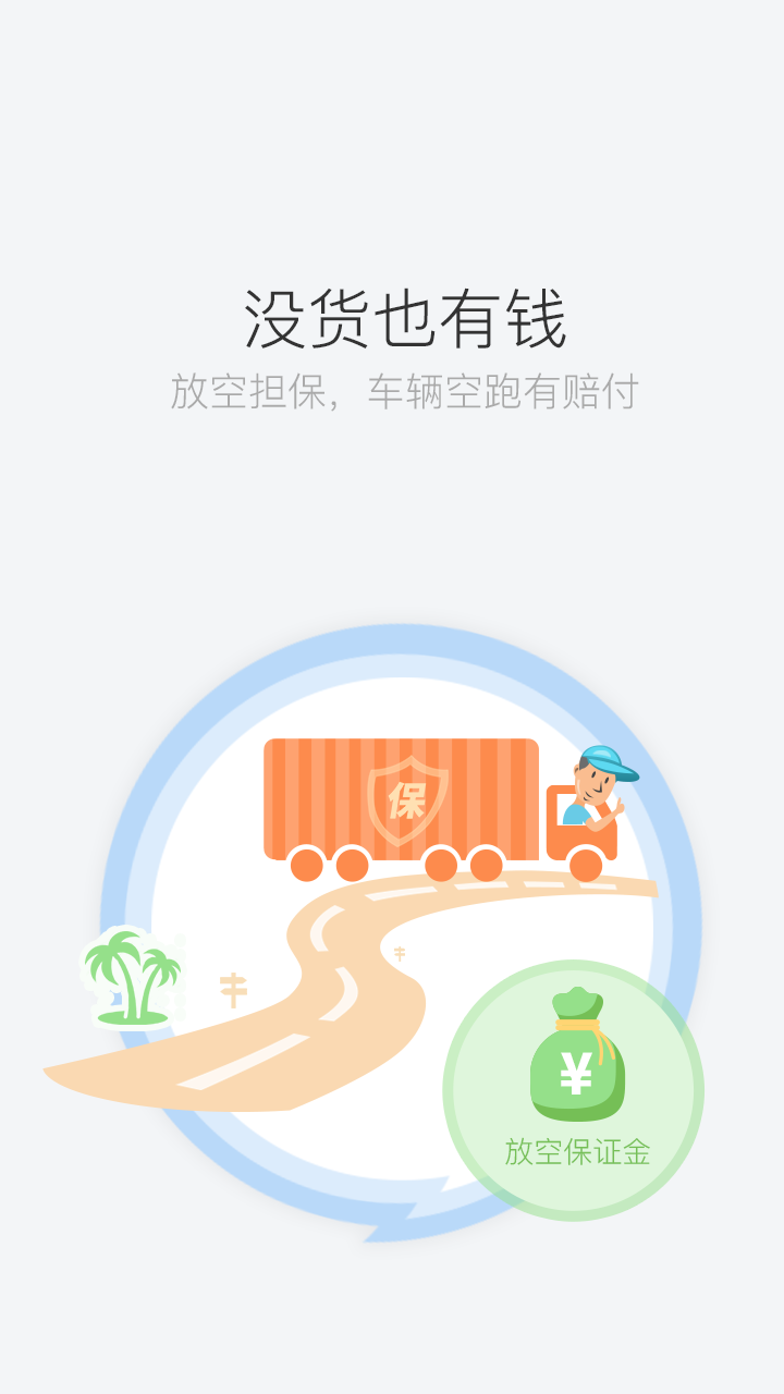˾�����ٷ�����v-3.3 ��׿��