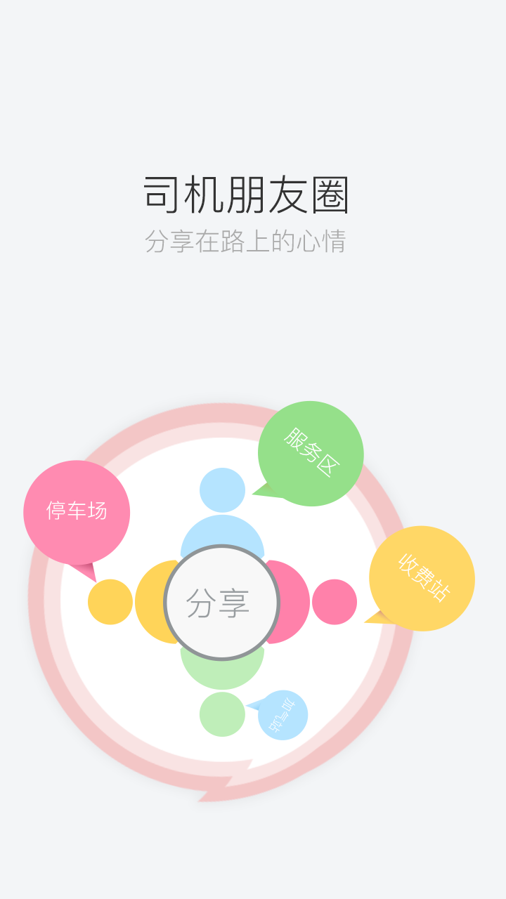 ˾�����ٷ�����v-3.3 ��׿��