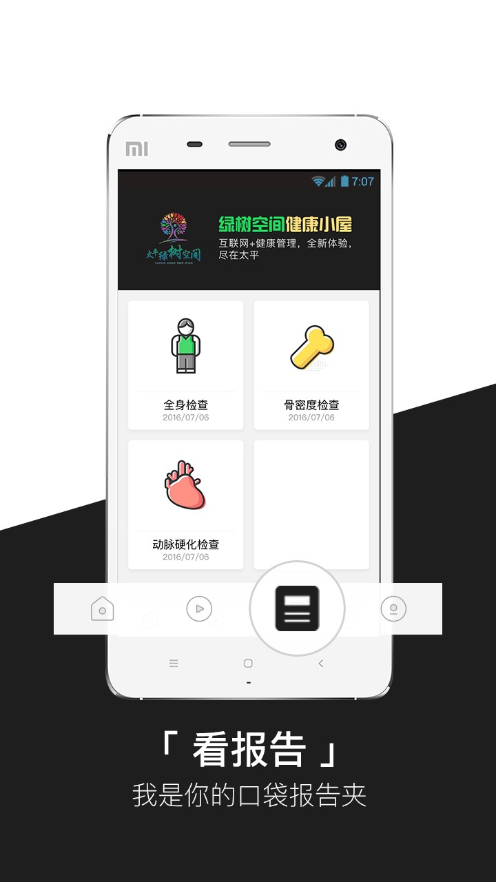 ̫ƽ����app����v3.0.2 ��׿��