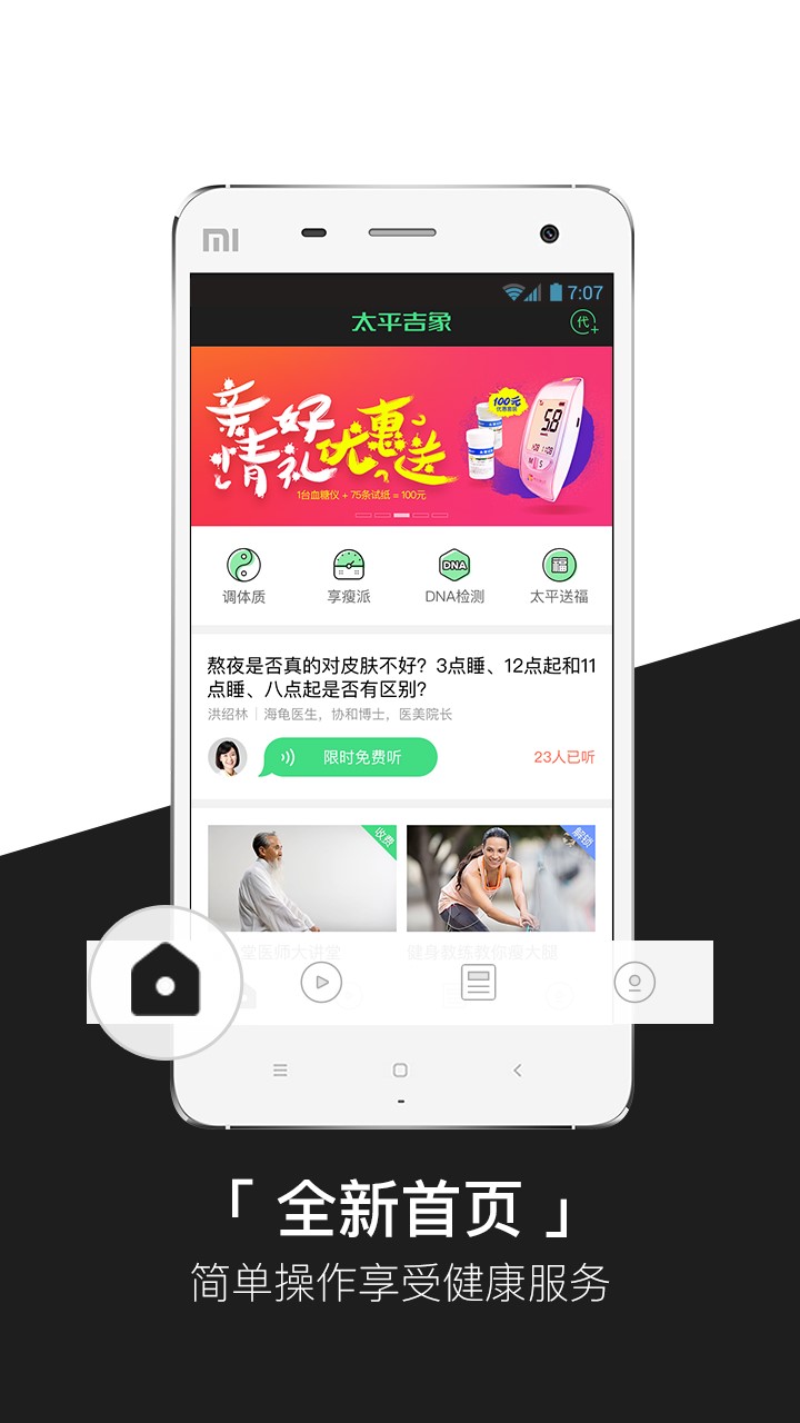̫ƽ����app����v3.0.2 ��׿��