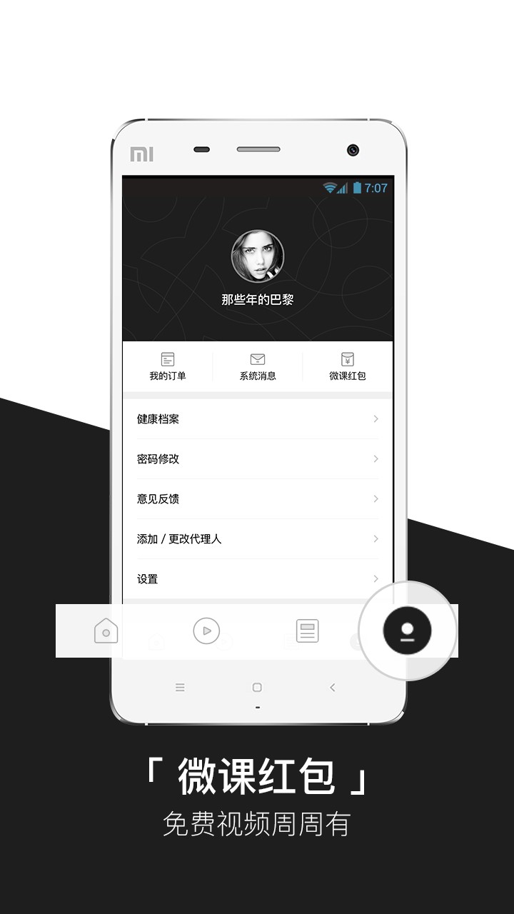 ̫ƽ����app����v3.0.2 ��׿��